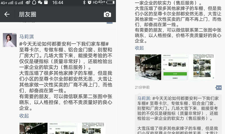 91视频福利（ěr）車棚（péng）雨棚清雪活動，火爆業主（zhǔ）群