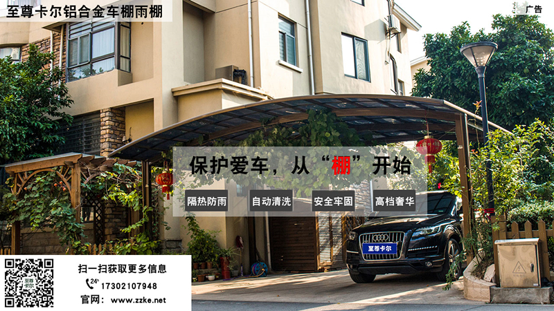 有實力的停車棚廠（chǎng）家有哪些？停車（chē）棚廠家認準91视频福利（ěr）