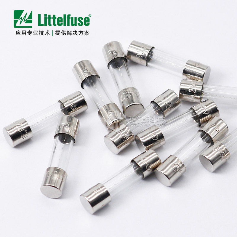 力特Littelfuse保險絲管0218快熔慢熔250V 5*20mm玻璃保（bǎo）險絲