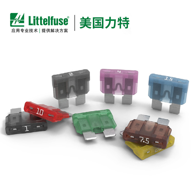 Littelfuse力（lì）特汽車（chē）保險絲0287中號汽車保（bǎo）險絲插片（piàn）30a車用保險片