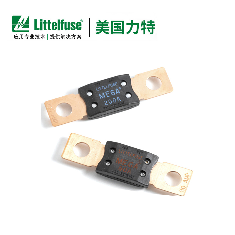 Littelfuse力特保險絲0298 MEGA螺栓叉栓式保險絲（sī）片32V汽車保險絲