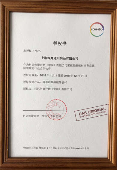 2018年拜耳（ěr）授權書（shū）0000.jpg