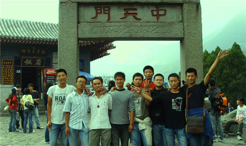 2008年9月登泰（tài）山