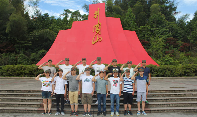 2017年年中（zhōng）會井岡山之行