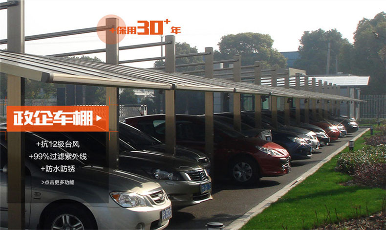國（guó）內汽車停車棚“明星品牌（pái）”