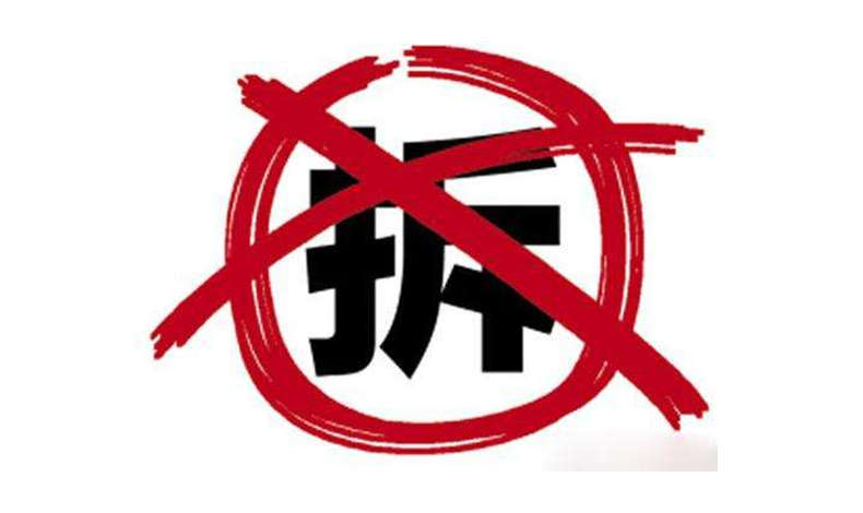 如何（hé）判斷車棚是否是違章建築？