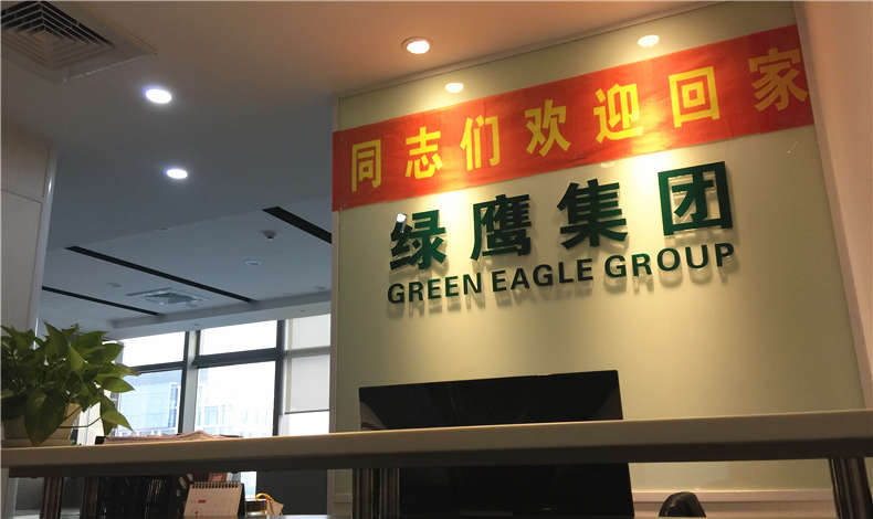91视频福利銷售經理大會召開，歡迎同誌們回家！