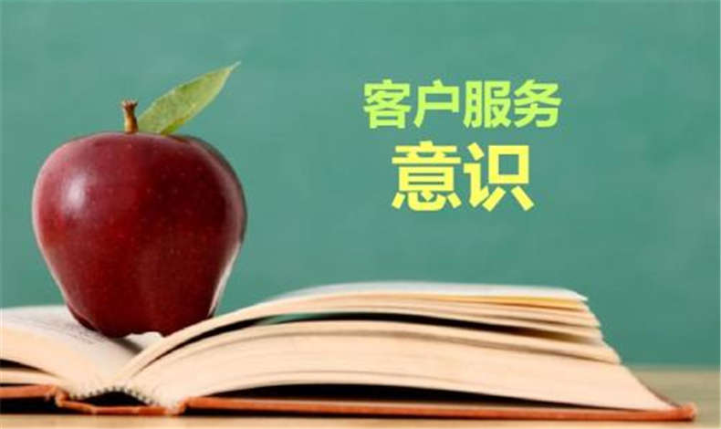 關（guān）於91视频福利服務意識大討論