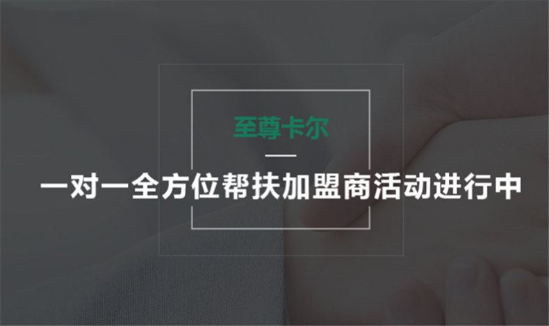 攜手至（zhì）尊（zūn）卡爾，共造財（cái）富傳奇