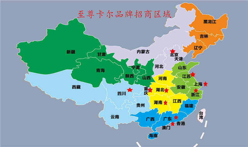 至（zhì）尊卡爾雨棚加盟商（shāng）涉及區域有哪些？