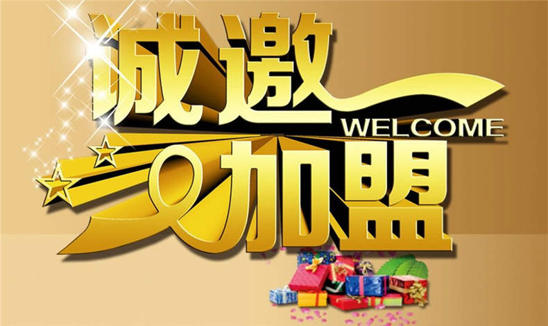 91视频福利雨棚加盟為什麽（me）涉及（jí）首批進（jìn）貨款？