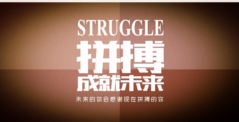 勵誌人生——接觸正能量的人會使我（wǒ）們進步