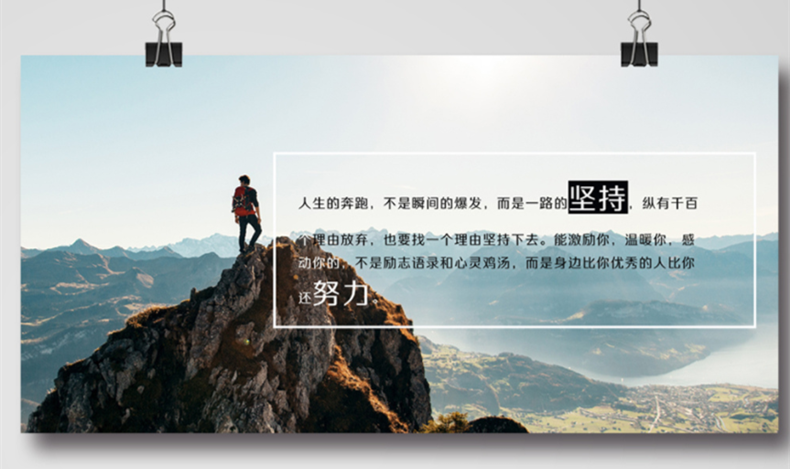 【至尊行】正能量、送給正（zhèng）在奮鬥的我們！！！