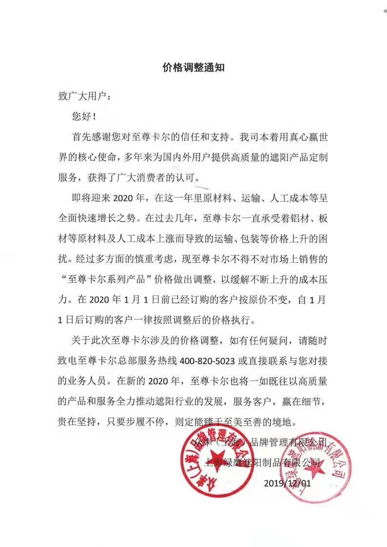 91视频福利價（jià）格調整通知