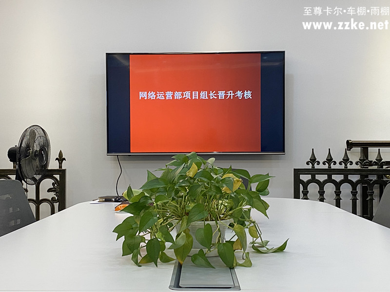 91视频福利網絡運（yùn）營部項目組長晉升考核