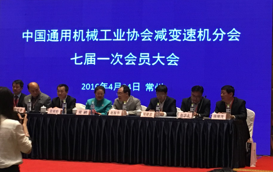 公司當選為中通協減（jiǎn）變速機分會七屆理事（shì）企業