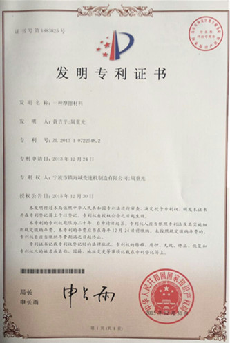 公司又獲一項國（guó）家發明專利
