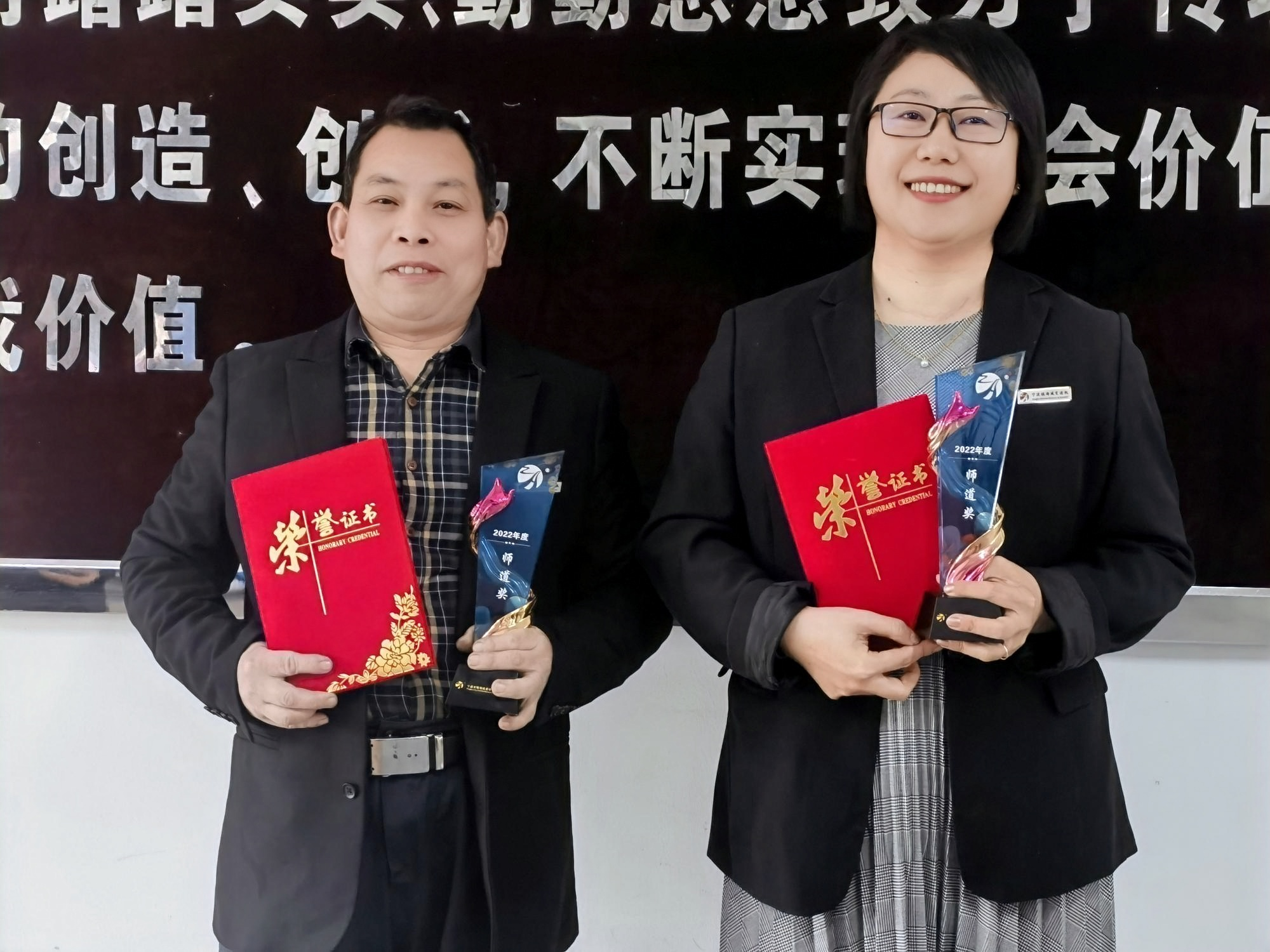 師道獎獲（huò）獎.png
