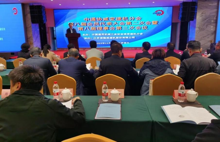 第八屆會員代（dài）表大會第二次會議暨第八屆理事會第三次會議