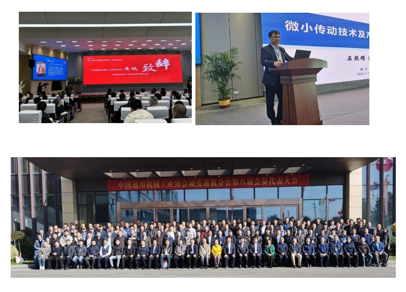 第八屆會員（yuán）代表大（dà）會第二（èr）次會議暨第八屆理事會第三次會議