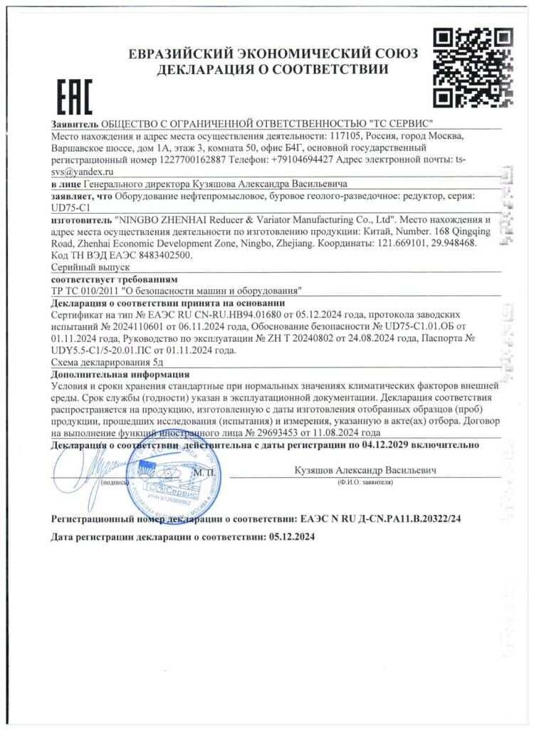 歐測證書2.jpg