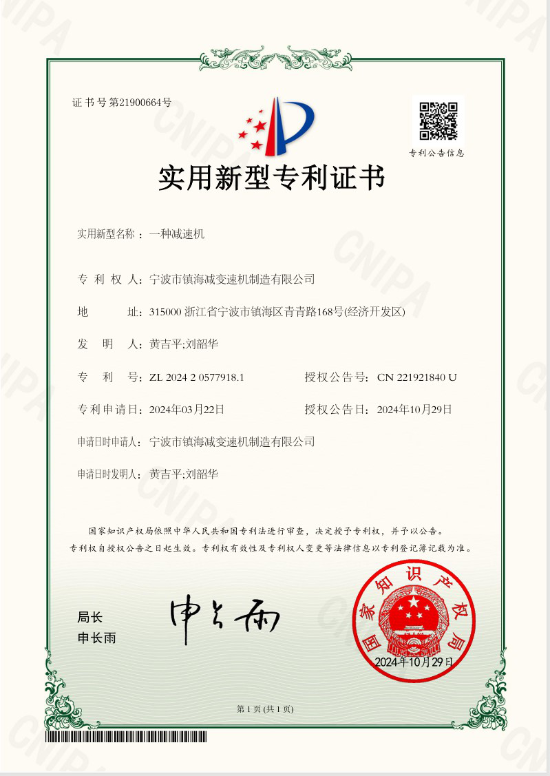 又增一專利！！！