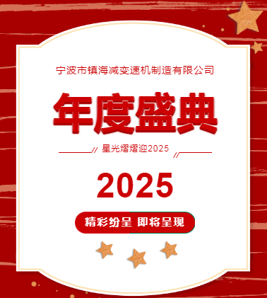 凝心聚力，共啟新（xīn）程